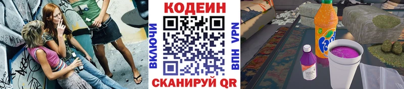 Codein Purple Drank  даркнет сайт  Орехово-Зуево 