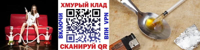 Героин VHQ  Орехово-Зуево 