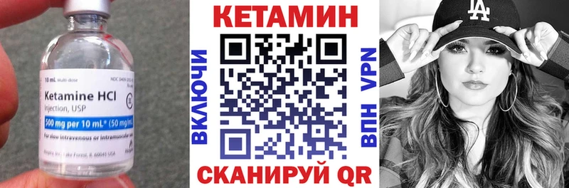 КЕТАМИН VHQ  Орехово-Зуево 
