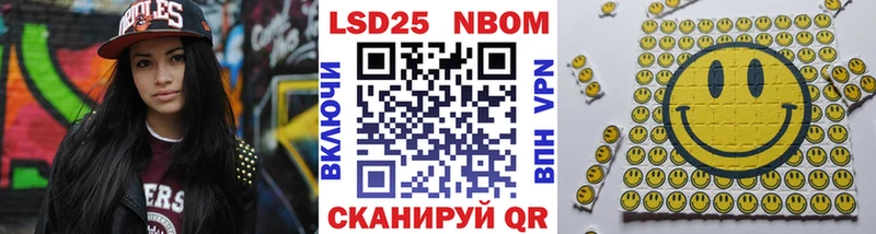 Марки NBOMe 1500мкг Орехово-Зуево